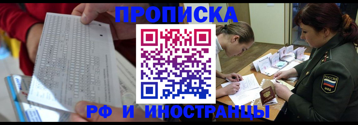 прописка для военкомата в ХМАО