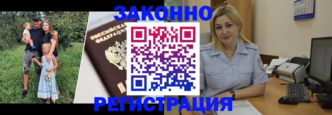 временная регистрация 2025 в ХМАО